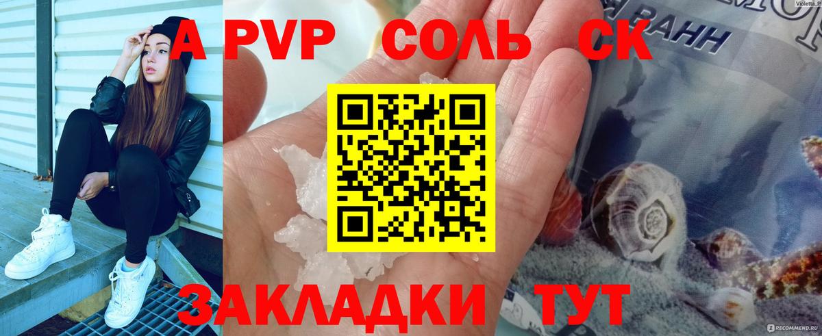А ПВП кристаллы Кызыл