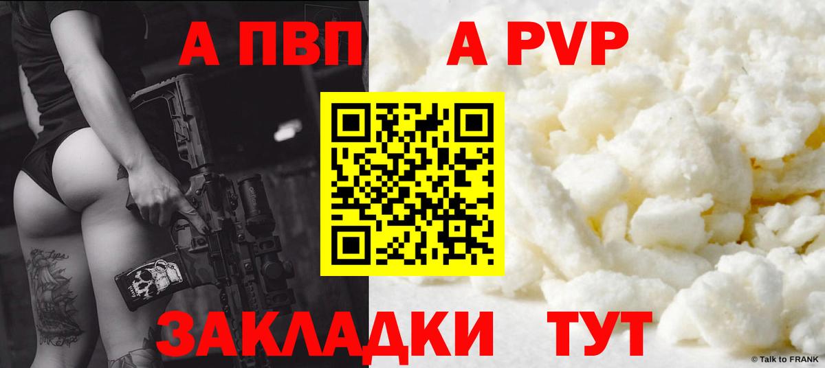 Кызыл  цена наркотик  A-PVP СК КРИС  Альфа ПВП кристаллы  Альфа ПВП  Вход с VPN  Alpha-PVP СК КРИС 