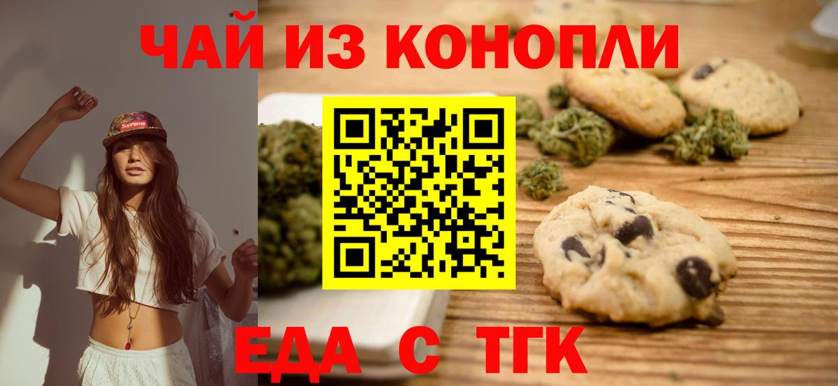 Canna-Cookies марихуана  Вход с VPN  Кызыл 