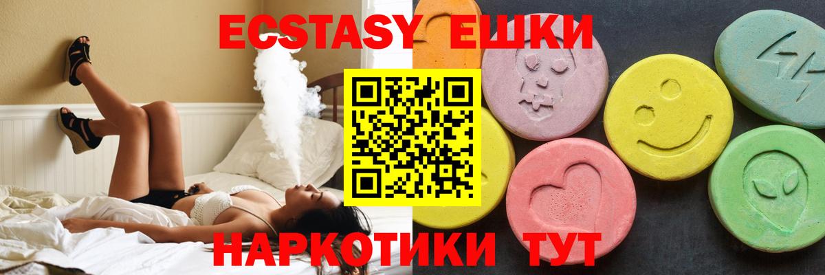 Кызыл  Экстази 280мг  Вход с VPN  Ecstasy  ЭКСТАЗИ mix 