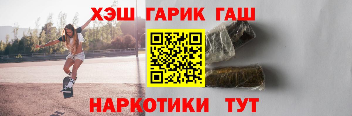 ГАШ Изолятор  Гашиш хэш  где найти   Кызыл  Вход с VPN 