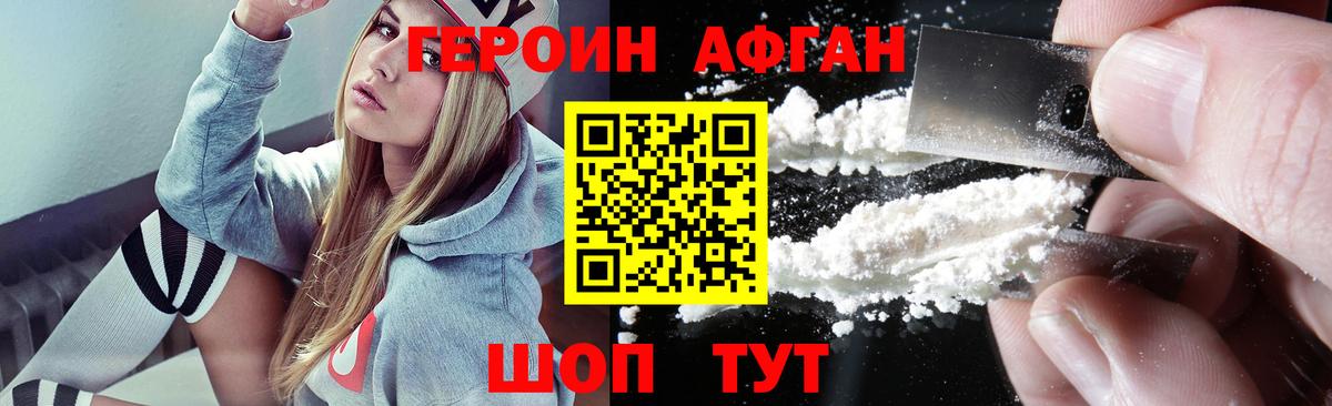 Кызыл  ГЕРОИН хмурый  ГЕРОИН  Вход с VPN 