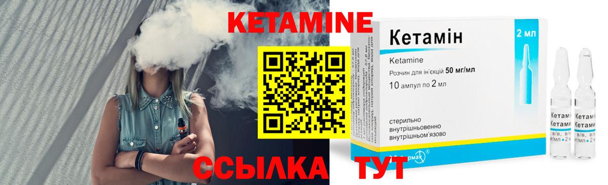 КЕТАМИН ketamine Кызыл