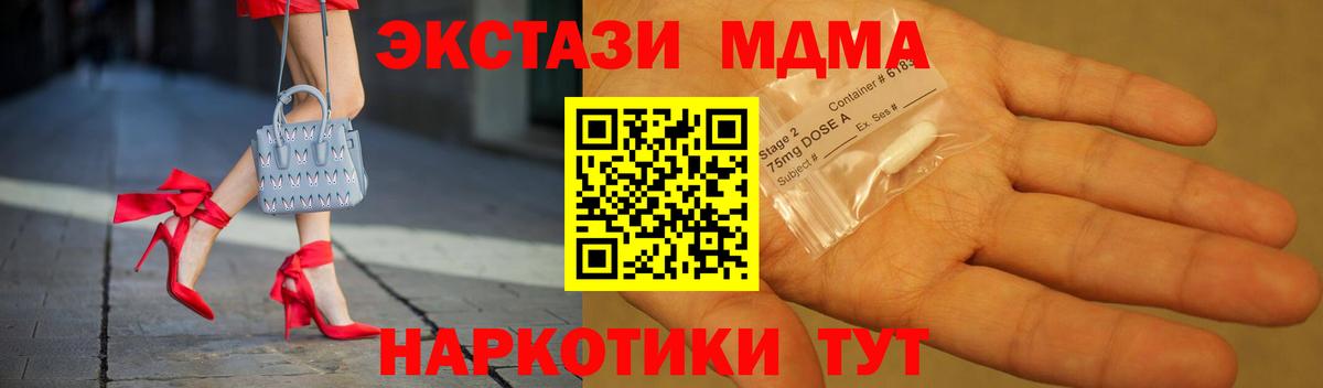 MDMA  Вход с VPN  Кызыл  МДМА Molly 