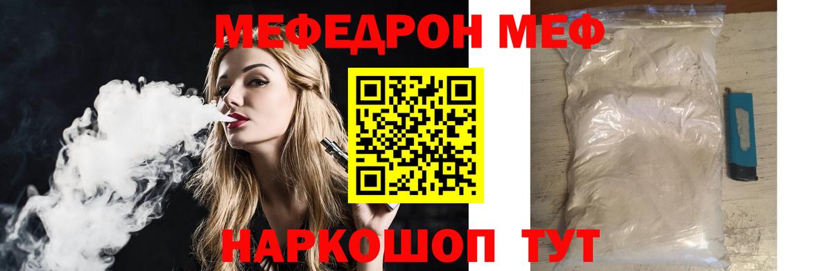 Меф  Вход с VPN  Кызыл  Мефедрон мука 