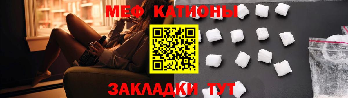 Меф мяу мяу мука Кызыл