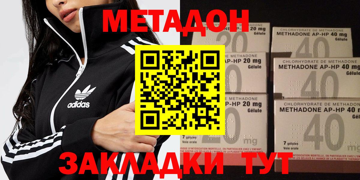 МЕТАДОН methadone  Вход с VPN  МЕТАДОН methadone  Кызыл 