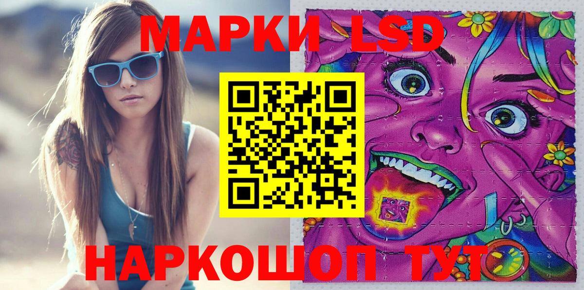 Марки 25I-NBOMe 1,8мг  Вход с VPN  Наркотические марки  Кызыл 