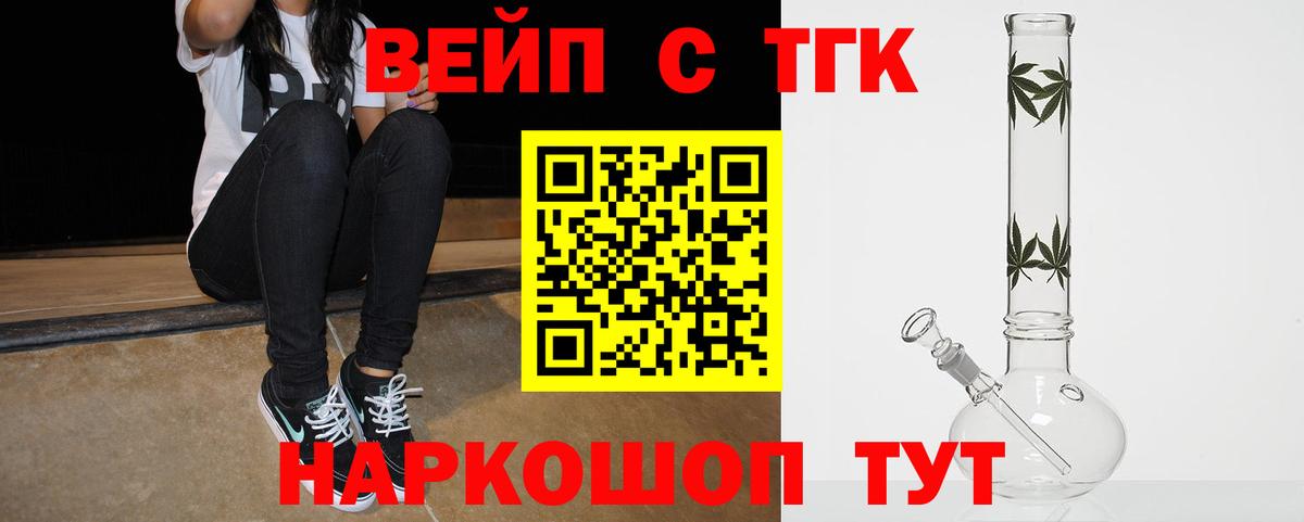 Кызыл  Дистиллят ТГК вейп  Вход с VPN 