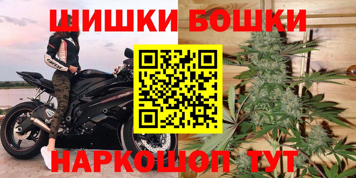 Бошки Шишки марихуана Кызыл